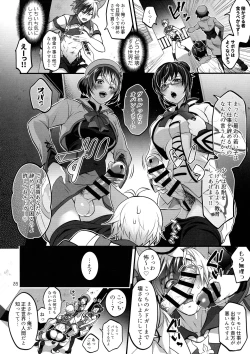 Page 28 of Totsu Nyuu Futanari Darake no Bunshi Sekai