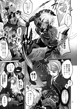 Page 29 of Totsu Nyuu Futanari Darake no Bunshi Sekai