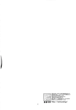 Page 3 of Futago no Umibe Nuchinuchu Hon