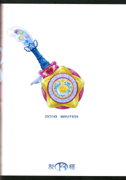 Page 2 of Harameite Ginga