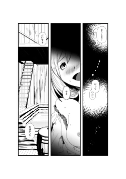 Page 18 of Shitsuraku