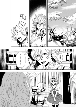 Page 24 of Shitsuraku