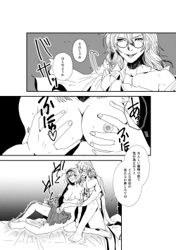 Page 27 of Shitsuraku