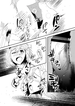 Page 34 of Shitsuraku