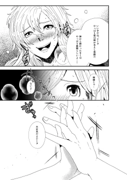 Page 41 of Shitsuraku