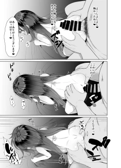 Page 14 of Attaka Danbou Kigu