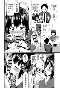 Page 14 of Shoujo Konkatsu Jidai