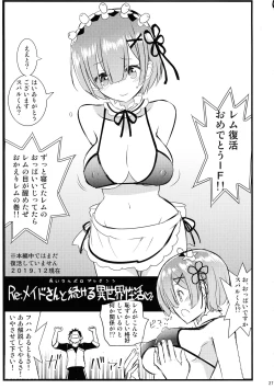 Page 26 of Maid-san kara Hajimeru Isekai Seikatsu Soushuuhen