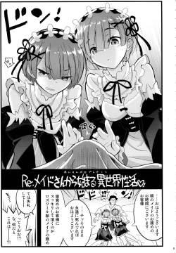 Page 4 of Maid-san kara Hajimeru Isekai Seikatsu Soushuuhen