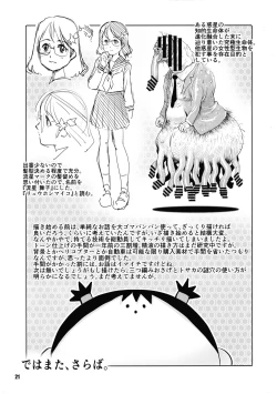 Page 21 of ULTRAMAN P