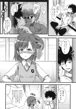 Page 22 of Amakusa Moyou na EX%