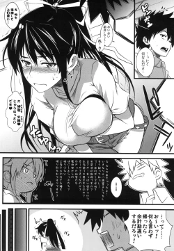 Page 24 of Amakusa Moyou na EX%