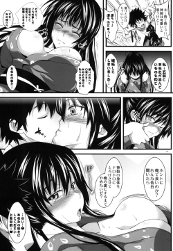 Page 48 of Amakusa Moyou na EX%