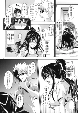 Page 64 of Amakusa Moyou na EX%