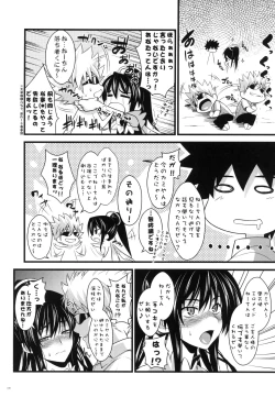 Page 66 of Amakusa Moyou na EX%