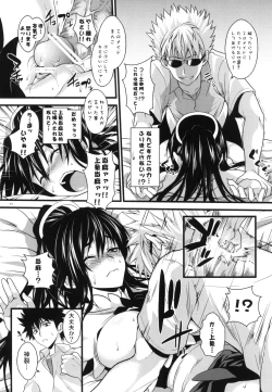 Page 68 of Amakusa Moyou na EX%