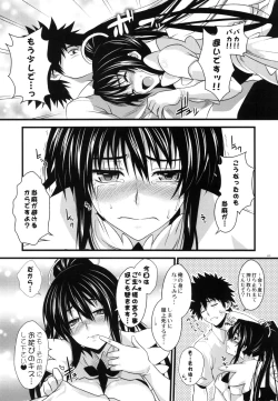 Page 69 of Amakusa Moyou na EX%