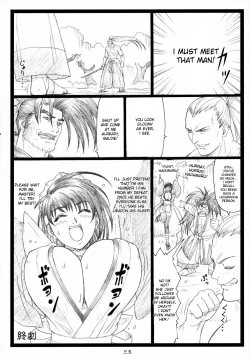Page 34 of Yutaka Chichi Aibaku