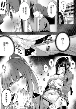 Page 10 of Kenshin Nadeshiko Ch.1-2