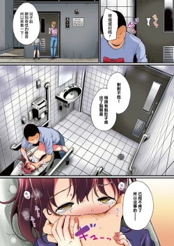 Page 17 of Natsuyasumi no Jiyuu Kenkyuu Riko Choukyou 2-kaime