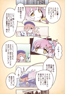 Page 3 of Colorful Connect 3rd:Dive