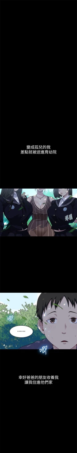 Page 11 of secret class 01-03 raw