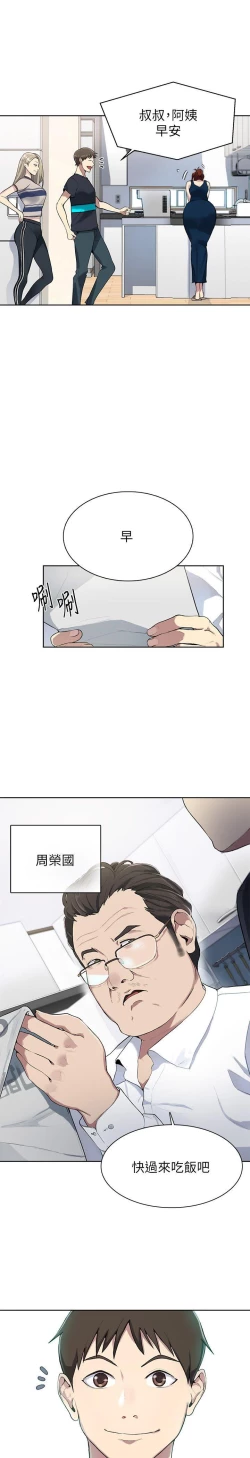 Page 16 of secret class 01-03 raw