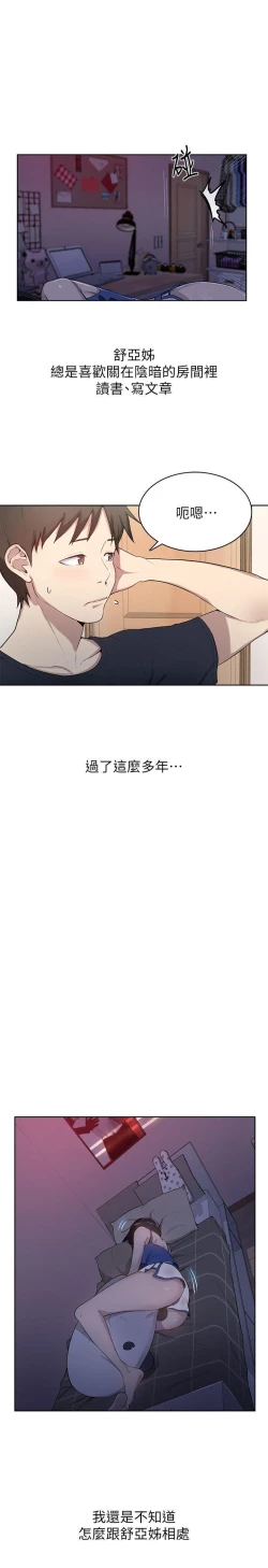 Page 23 of secret class 01-03 raw