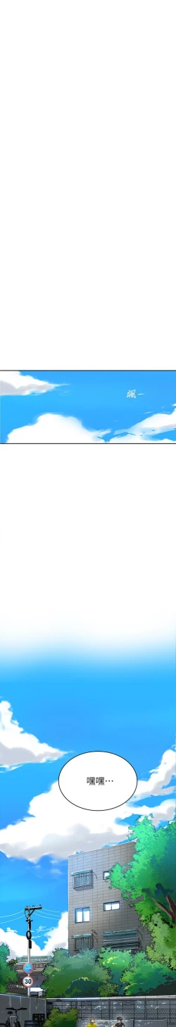 Page 28 of secret class 01-03 raw