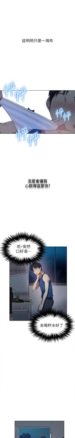 Page 36 of secret class 01-03 raw