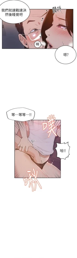 Page 43 of secret class 01-03 raw