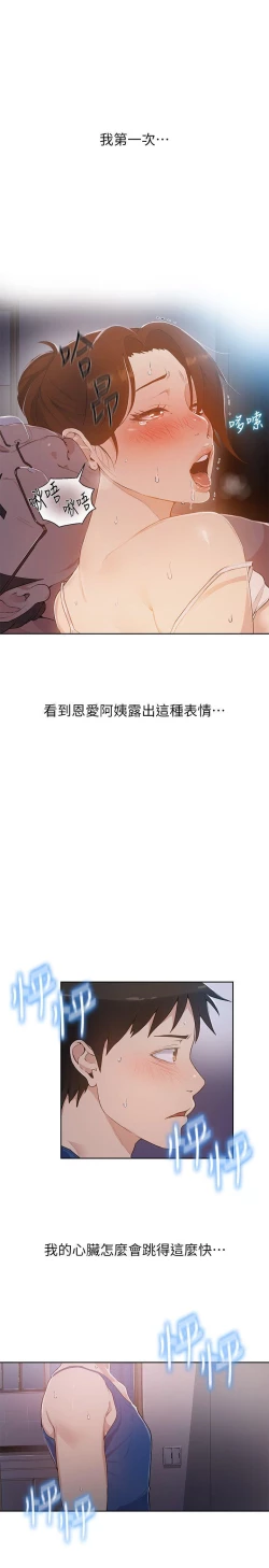 Page 46 of secret class 01-03 raw