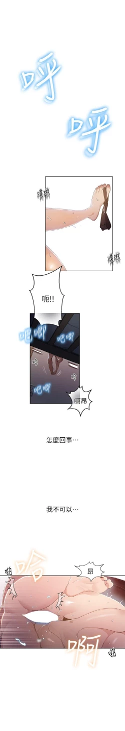 Page 52 of secret class 01-03 raw