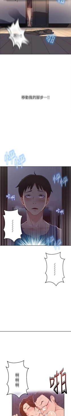 Page 54 of secret class 01-03 raw