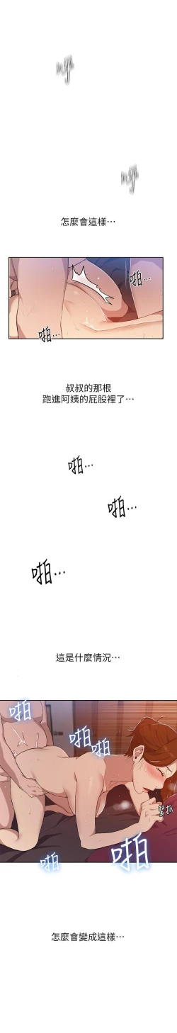 Page 62 of secret class 01-03 raw