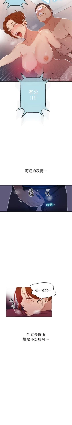 Page 66 of secret class 01-03 raw