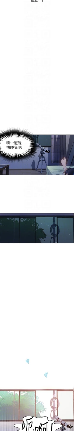 Page 71 of secret class 01-03 raw