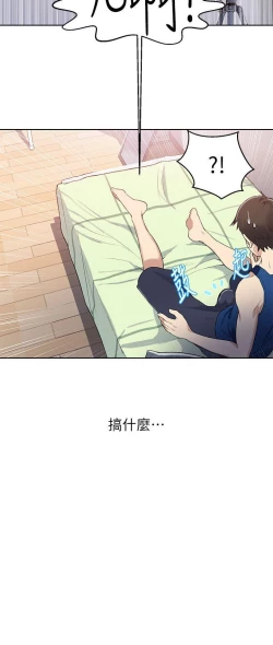 Page 72 of secret class 01-03 raw