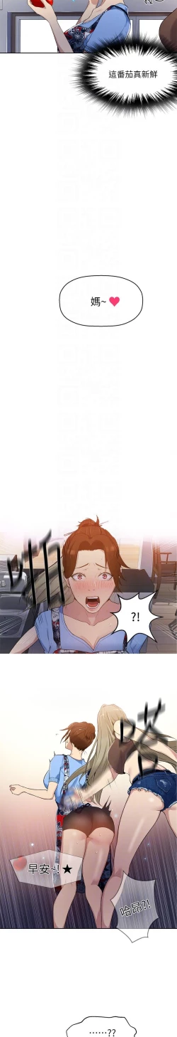 Page 75 of secret class 01-03 raw