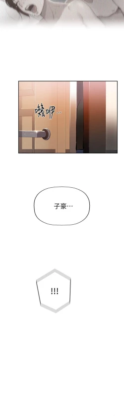 Page 88 of secret class 01-03 raw