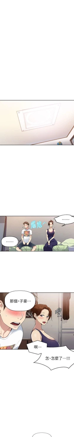 Page 90 of secret class 01-03 raw