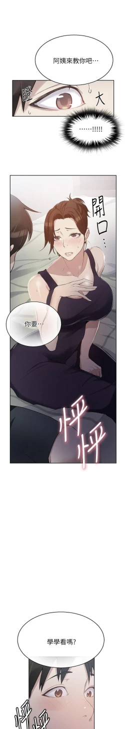 Page 97 of secret class 01-03 raw