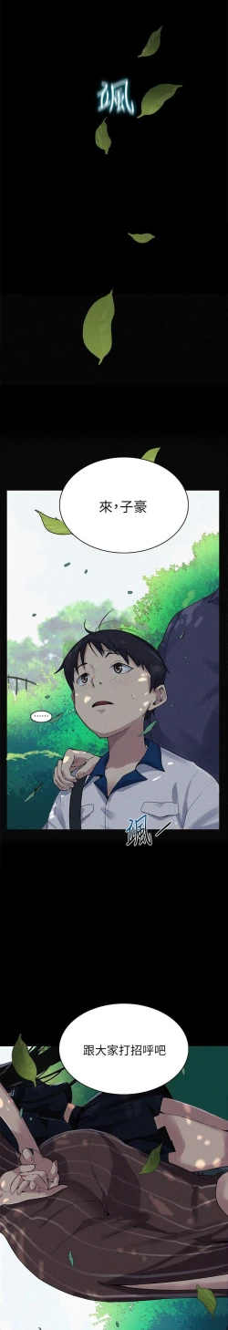 Page 9 of secret class 01-03 raw