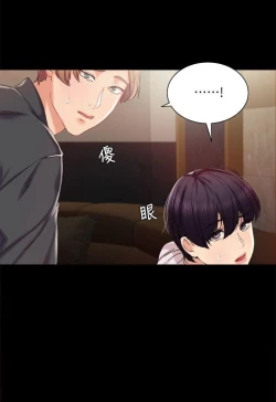 Page 12 of love lesson raw 01-02