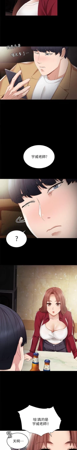 Page 32 of love lesson raw 01-02