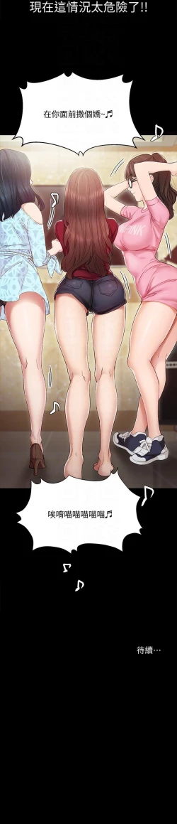 Page 66 of love lesson raw 01-02