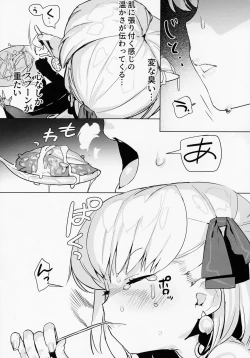 Page 14 of Kama o Mederu Hon