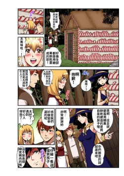 Page 15 of Otona no Douwa ~Henzeru to Gure-teru | 大人的童話～糖果屋