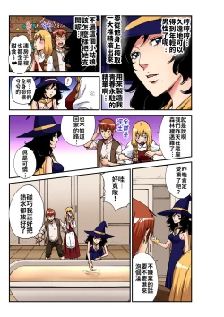 Page 16 of Otona no Douwa ~Henzeru to Gure-teru | 大人的童話～糖果屋