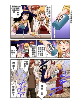 Page 17 of Otona no Douwa ~Henzeru to Gure-teru | 大人的童話～糖果屋